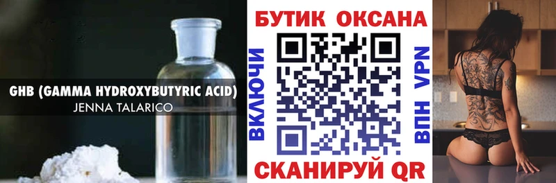 Бутират оксибутират Духовщина