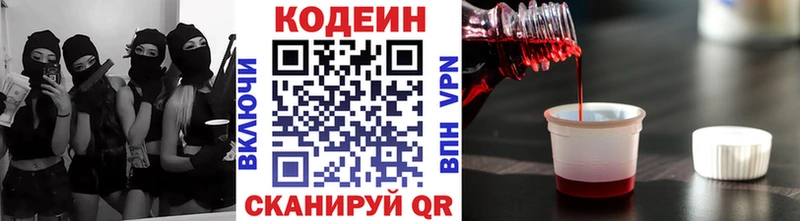 Кодеиновый сироп Lean напиток Lean (лин) Духовщина